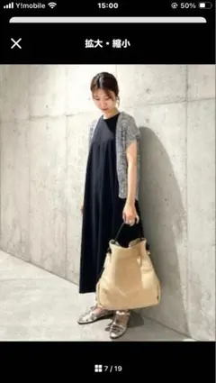 アーバンリサーチ　ブラック ノースリーブ ロングワンピース　新品タグ付き