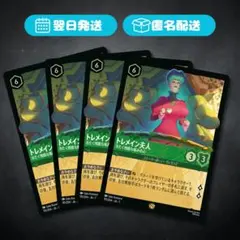 4枚セット エリノア 名高い外交家 ロルカナ - メルカリ