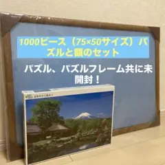 APPLEONE 1000ピース 忍野村から鏡富士 パズル＆パネルセットのサムネイル
