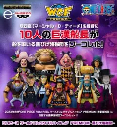 ワーコレ】熊本ワンピース像 全10種 コンプリート セット - メルカリ