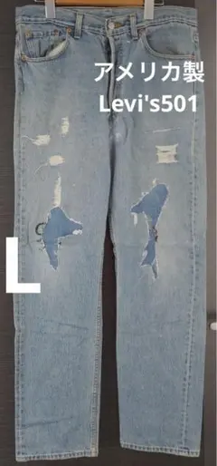 アメリカ製Levi's501デニムパンツ インディゴ 33×32(W82)