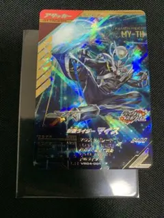 (24時間以内に発送)マイス(アタッカー) LR