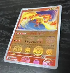 【ポケカ】ファイヤー R ミラー sv2a 146/165 ポケモンカード151