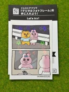 おぱんちゅうさぎ　ウエハースコレクトボックス　ステッカー　幅寄せ　ペンキ