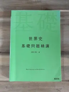 2026年最新】増田塾世界史の人気アイテム - メルカリ