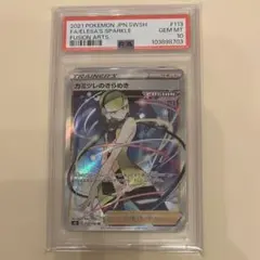 ポケモンカード　psa10 カミツレのきらめき　srのサムネイル
