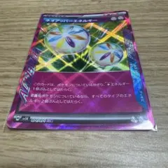 ポケモンカード　ネオアッパーエネルギー　071/071 ACE