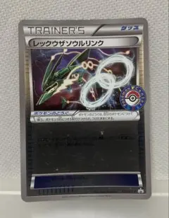 2026年最新】レックウザソウルリンクの人気アイテム - メルカリ