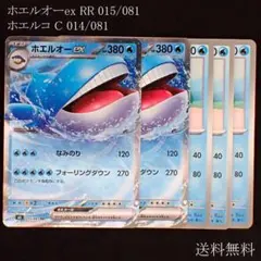 ◎アビスアイ ホエルオーex RR 015/081ホエルコ C 014/081㊼のサムネイル