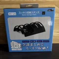 Wii U용 깔끔한 수납 스탠드, 블랙