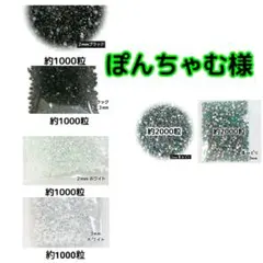 ぽんちゃむ様・専用