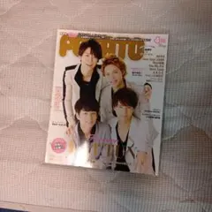 ポポロ 4月号 KAT-TUN特集