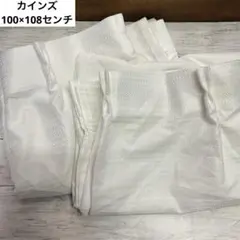 カインズ レースカーテン 2点セット