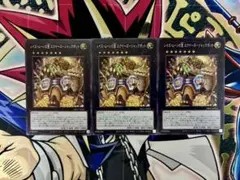 DBGV レイズ・ムーンの望スクイーズージャックポット 3枚 レイズムーン