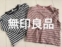 無印良品★ベビー長袖Tシャツ2枚セット