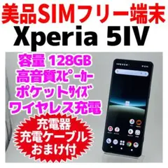 Android16化 Xperia5III カスタムROM SIMフリー - メルカリ