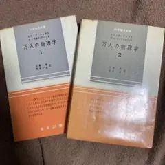 社会の法 1・2 ルーマン著 - メルカリ