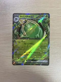 ヤバソチャ ポケモンカードゲーム