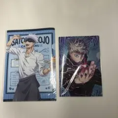 呪術廻戦　五条悟クリアファイル　2枚セット　グッズ