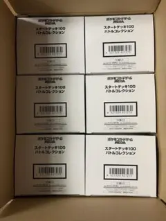 ねむ　スタートデッキ100　白箱　テープ付き　2BOX ねむ様専用 スタートデッキ100 白箱 テープ付き 2BOX - メルカリ