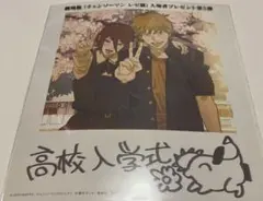 チェンソーマン レゼ篇 映画 入場特典