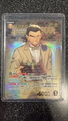 名探偵コナンTCG 新たなる謎 SRP 大和敢助 中国語版 隻眼の残像 おまけ