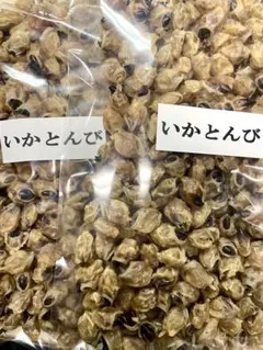 乾燥いかとんび　200g 2袋セット