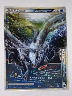ポケモンカード ルギア LEGEND 上下セット - メルカリ
