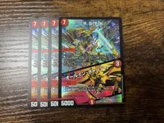 RSFK オールインチャージャー　4枚