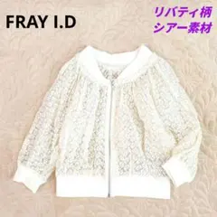 FRAY I.D レース リバティ柄 ショート ブルゾン シアー ジャケットのサムネイル
