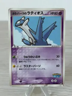 ポケパークのラティオス 006/009 9a - メルカリ