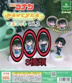 名探偵コナン みあげてすたあマスコットvol.2 松田陣平 コナン 世良真純