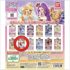 アイカツ アクリルチャーム