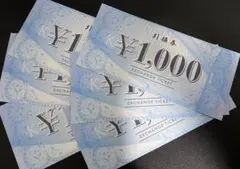 引換券 ¥1,000 5枚セット 5000円分 カイトリNo. 1のサムネイル