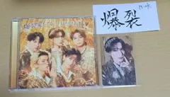 M!LK 爆裂愛してる 好きすぎて滅！ 通常盤 山中柔太朗 トレカ ステッカー