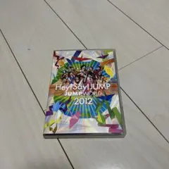 Hey!Say!JUMP/JUMP WORLD 2012〈2枚組〉