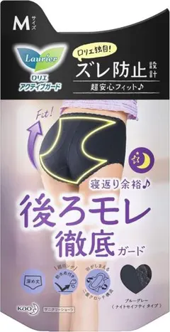 Laurier サニタリーショーツ Mサイズ ロリエ アクティブガード ナイトのサムネイル