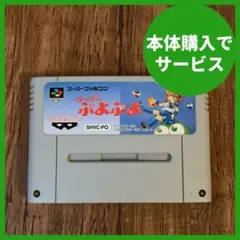 【pq02】す~ぱ~ぷよぷよ