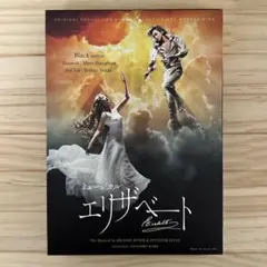 2026年最新】エリザベート dvd 井上芳雄の人気アイテム - メルカリ