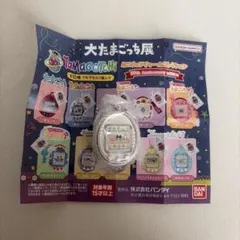 大たまごっち展 ミニチュアチャームコレクション まめっち