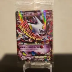 2026年最新】mゲンガーex 未開封の人気アイテム - メルカリ