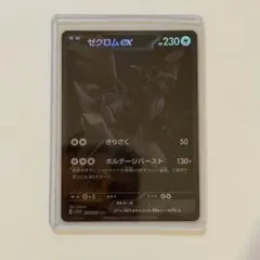 2026年最新】ゼクロムex BWRの人気アイテム - メルカリ