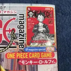 ワンピース　マガジン　ルフィ　プロモ