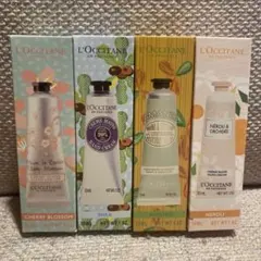 新品　ロクシタン　ハンドクリームセット 30ml×4本セット