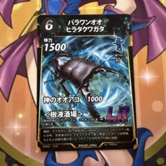 蟲神器 トレカ LR パラワンオオヒラタクワガタ 樹液酒場のサムネイル