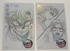 鬼滅の刃 無限城編 映画 ムービーチケット風 カード ムビチケ風 不死川実弥