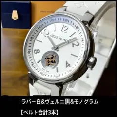 合計ベルト3本★ルイヴィトン タンブール スモセコ メンズ腕時計 ヴェルニ 箱付