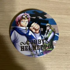 ワンピース コビー&ヘルメッポ 輩缶バッジ 第3弾 BLUE 麦わらストア限定
