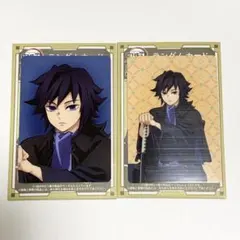 鬼滅の刃 AGF ランダムカード 2種 コンプ 冨岡義勇