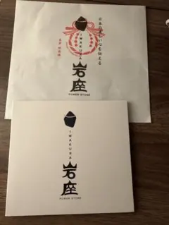 岩座　アルバム　CD 超美品